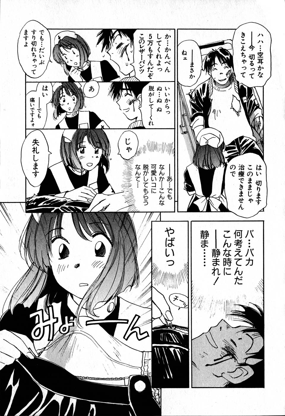 Kimagure Nightingale - The Capricious Nightingale page 11 full