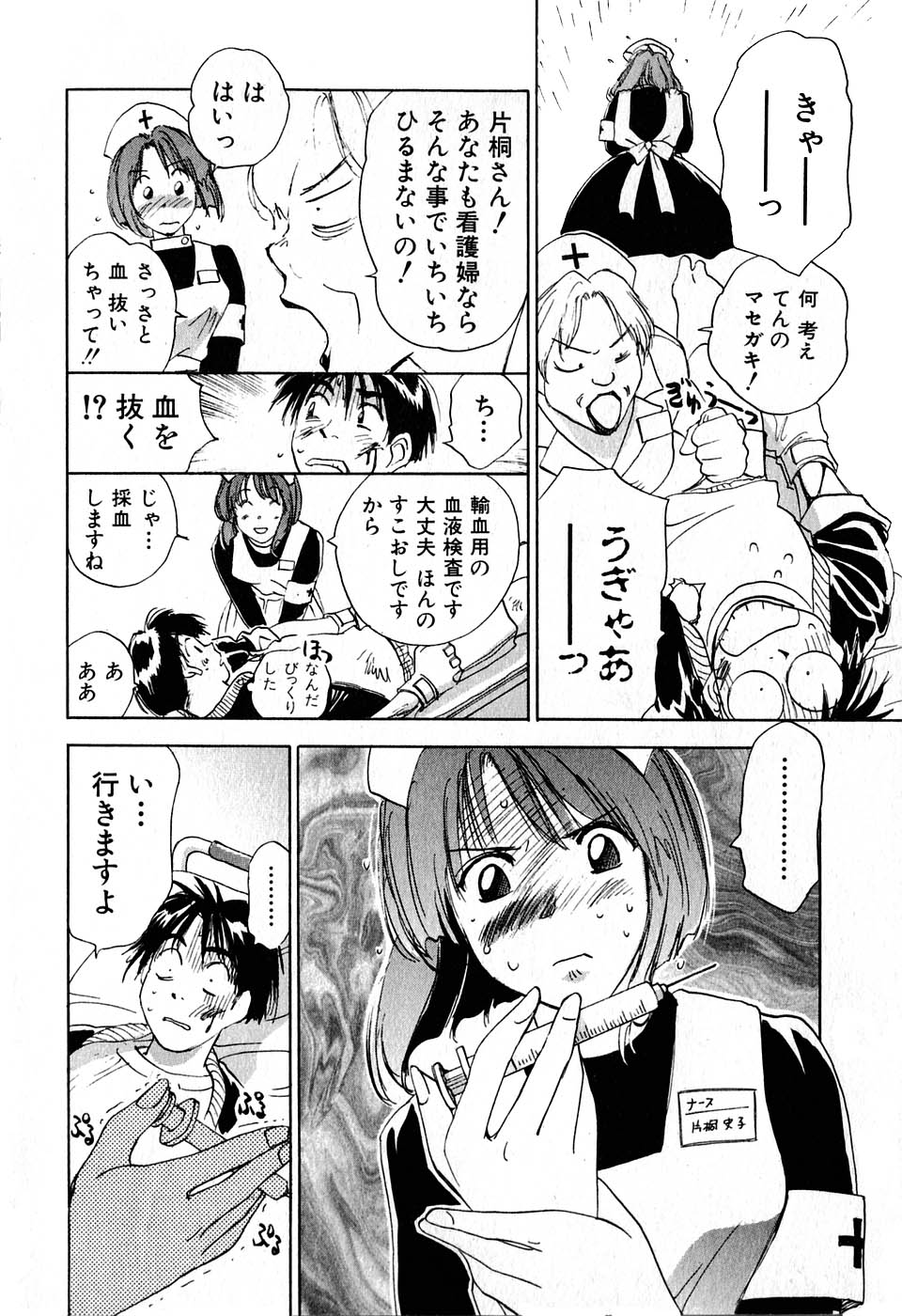 Kimagure Nightingale - The Capricious Nightingale page 12 full