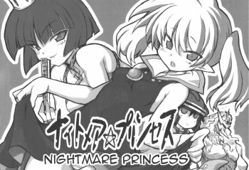 (COMIC1☆3) [Transistor Baby (Hata)] Nightmare Princess (Dragon Quest I) [English] =LWB= cover