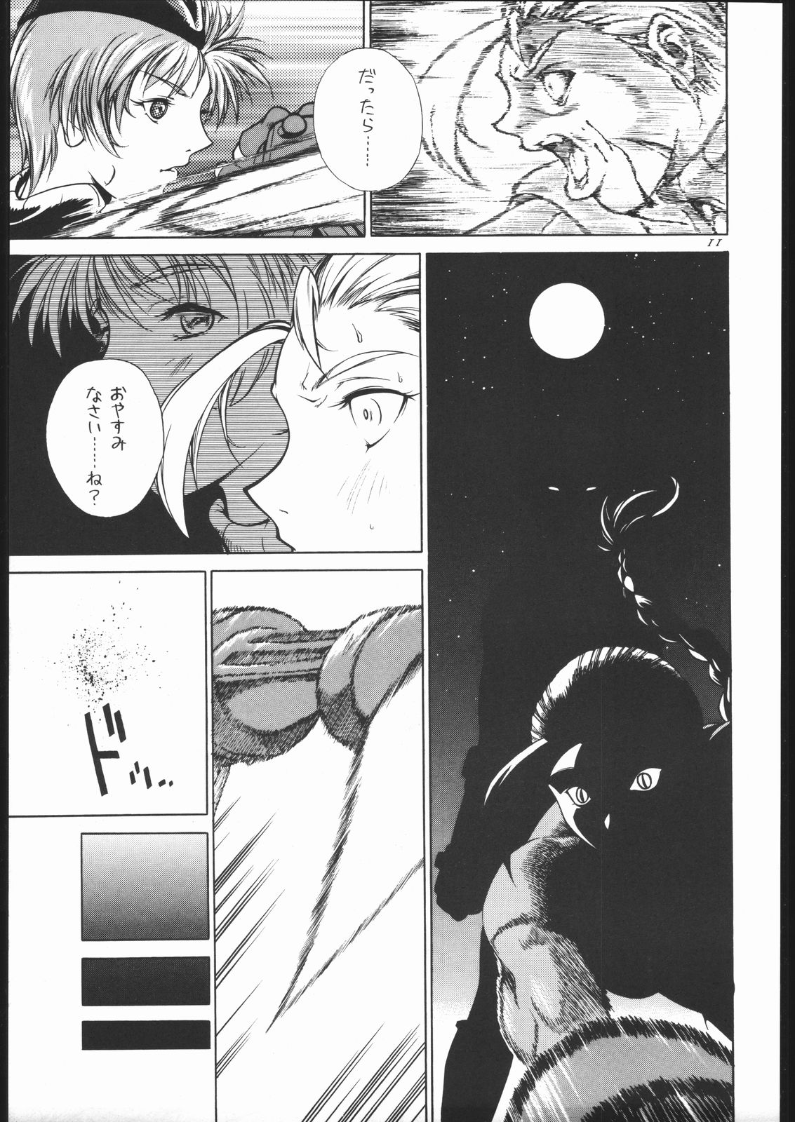 NO RIPE page 10 full