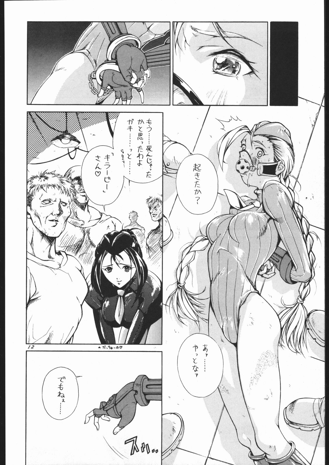 NO RIPE page 11 full