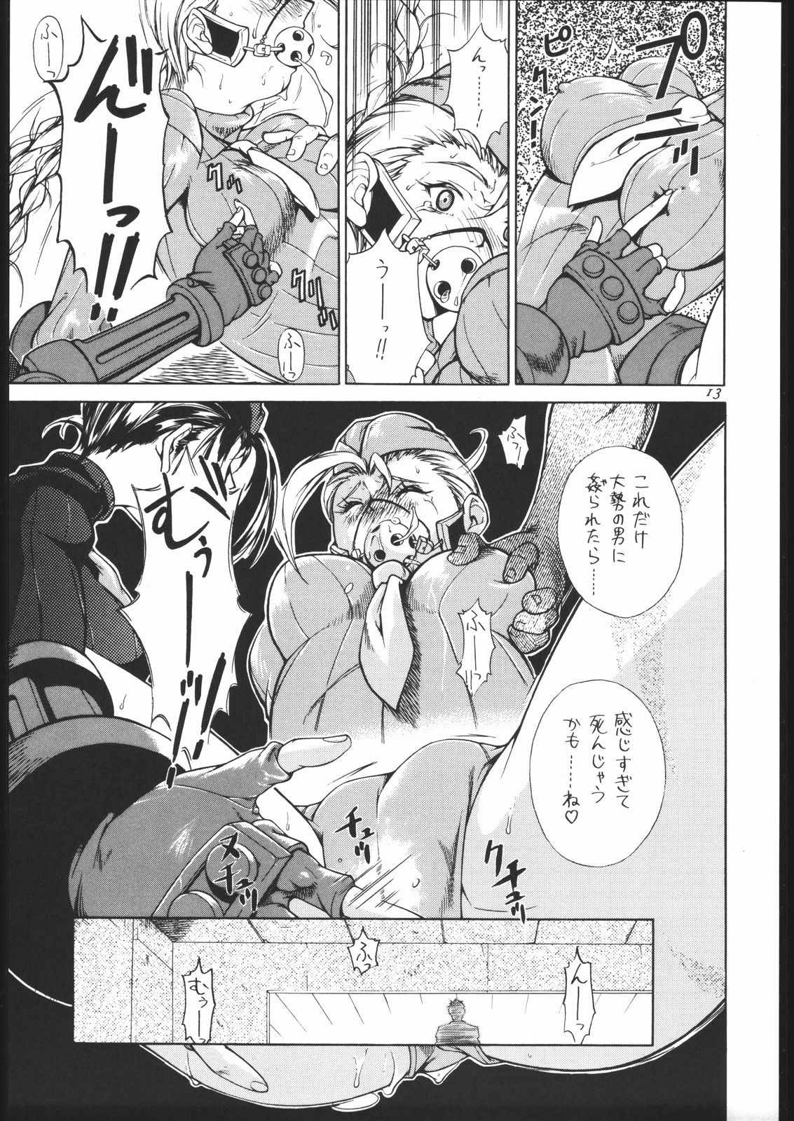 NO RIPE page 12 full