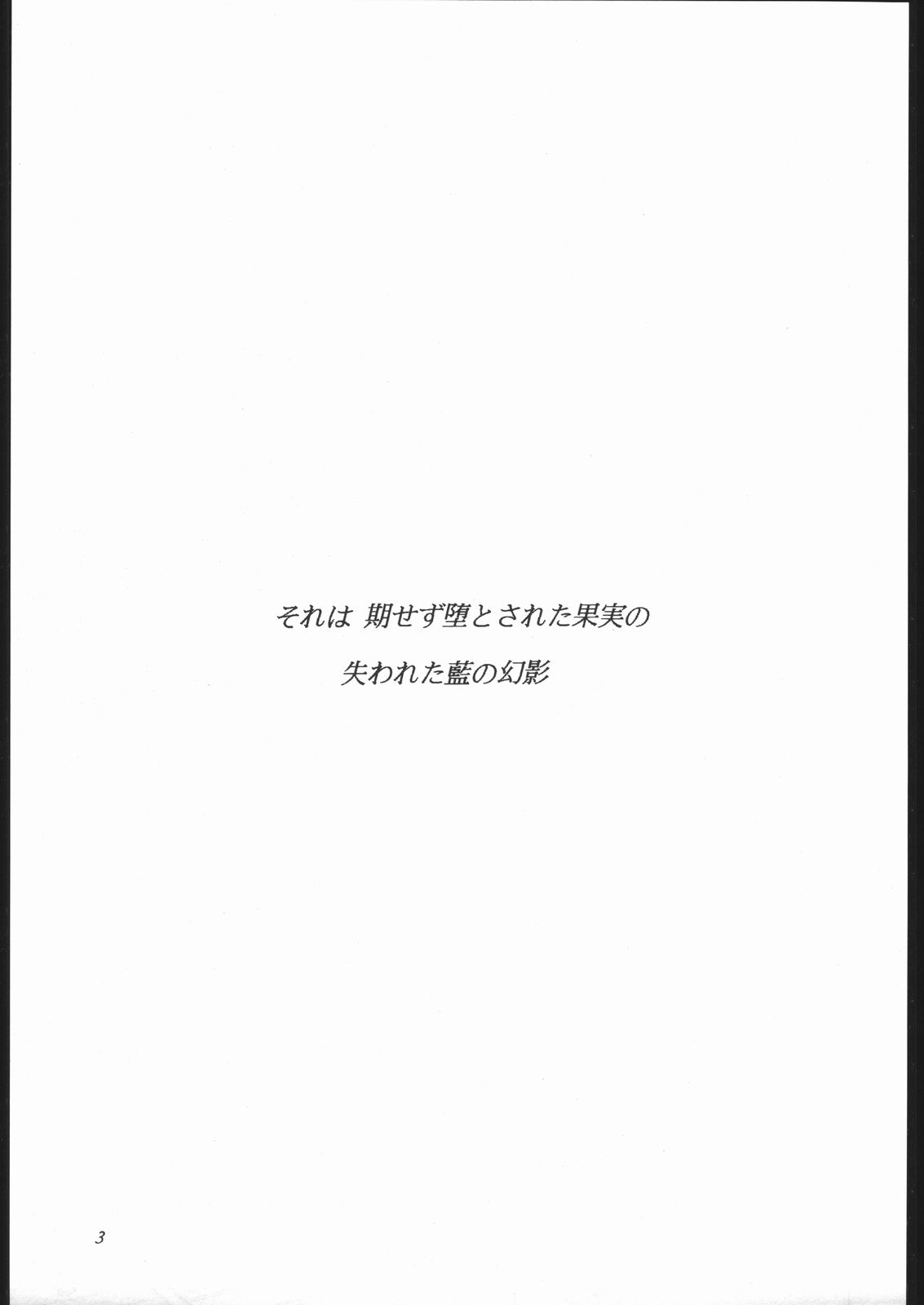 NO RIPE page 2 full
