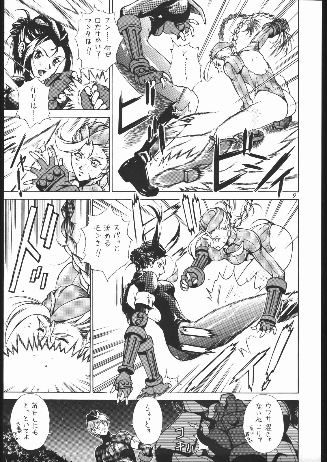 NO RIPE page 8 full