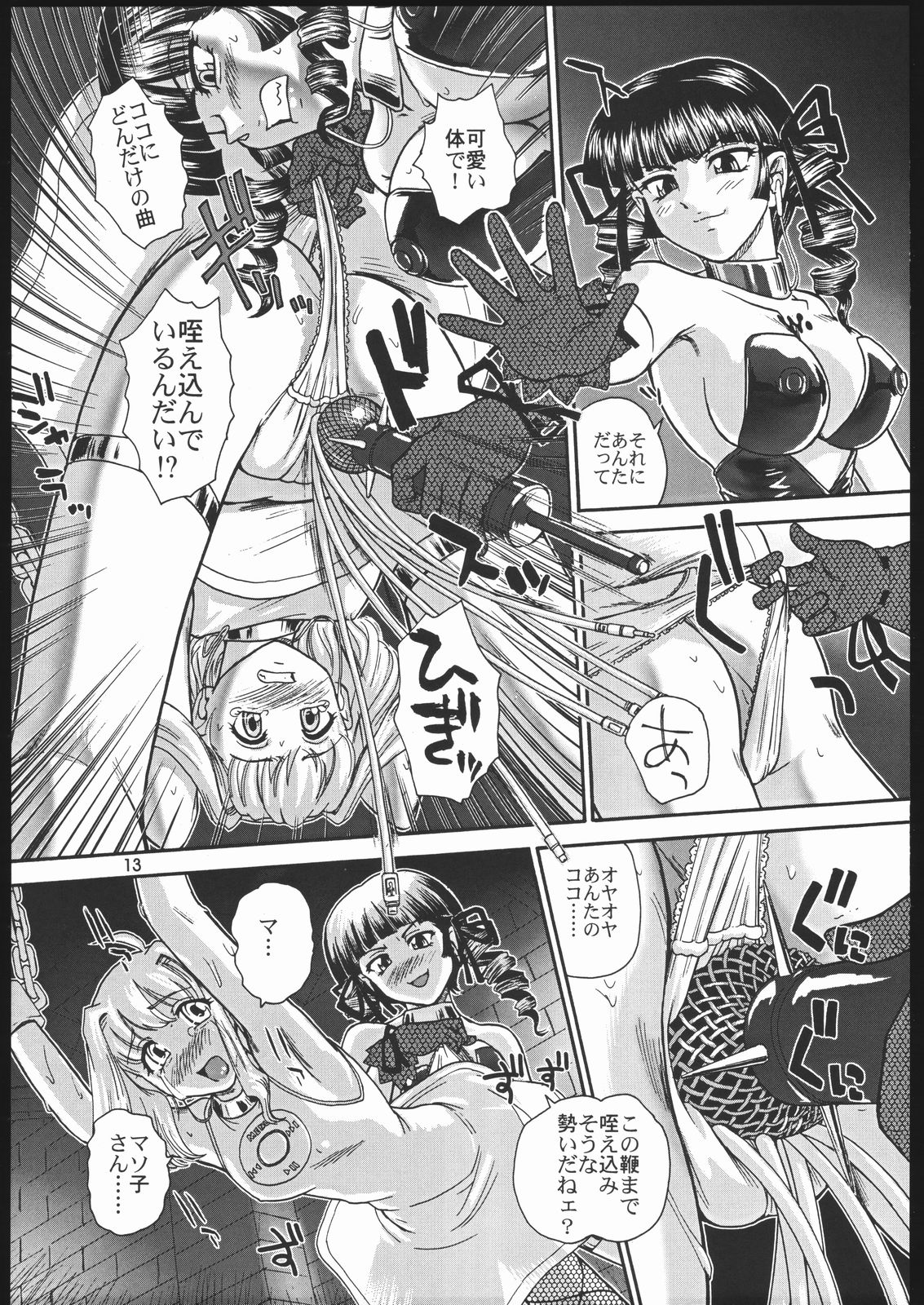 Megaton Punch 6 page 12 full