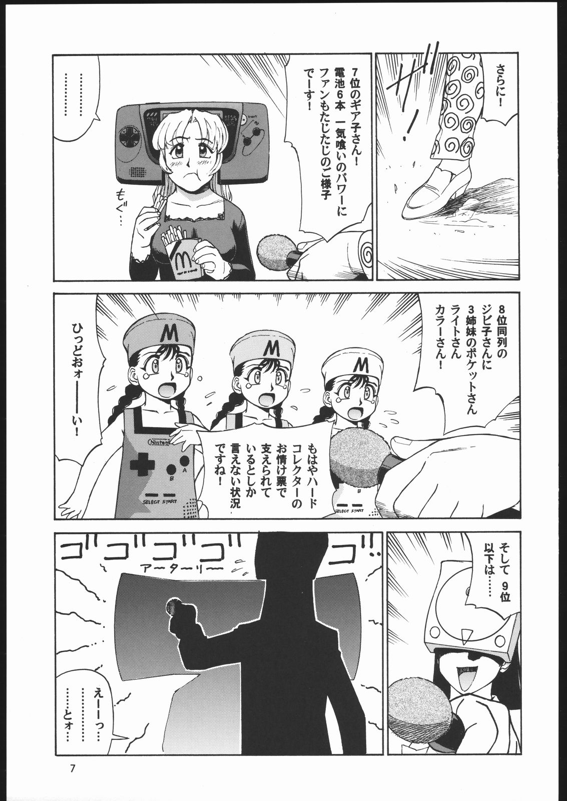 Megaton Punch 6 page 6 full