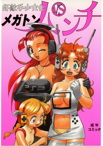 (C69) [Ganso Sonodaya (Sonoda Kenichi)] Megaton Punch 6 (Various) cover