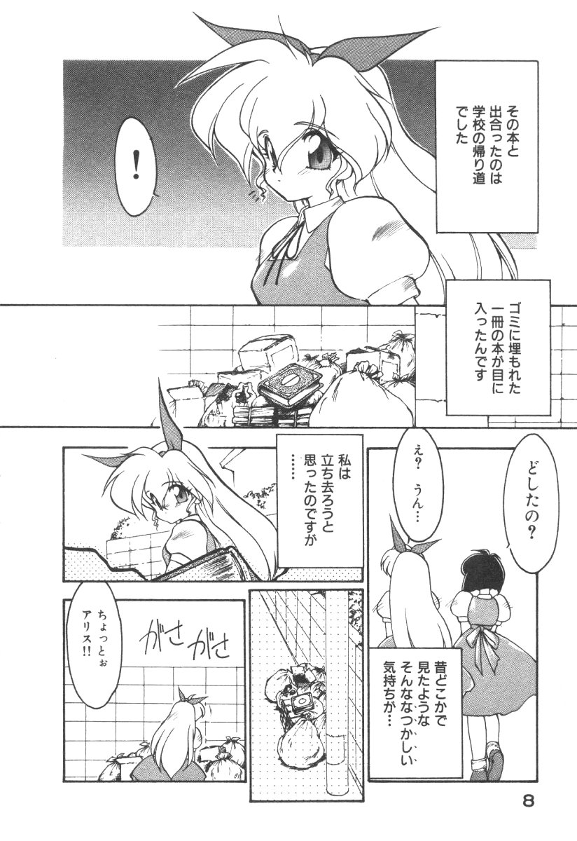 Alice Blade page 11 full