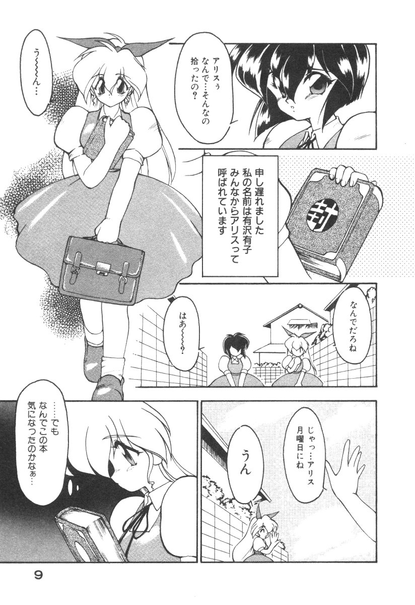 Alice Blade page 12 full