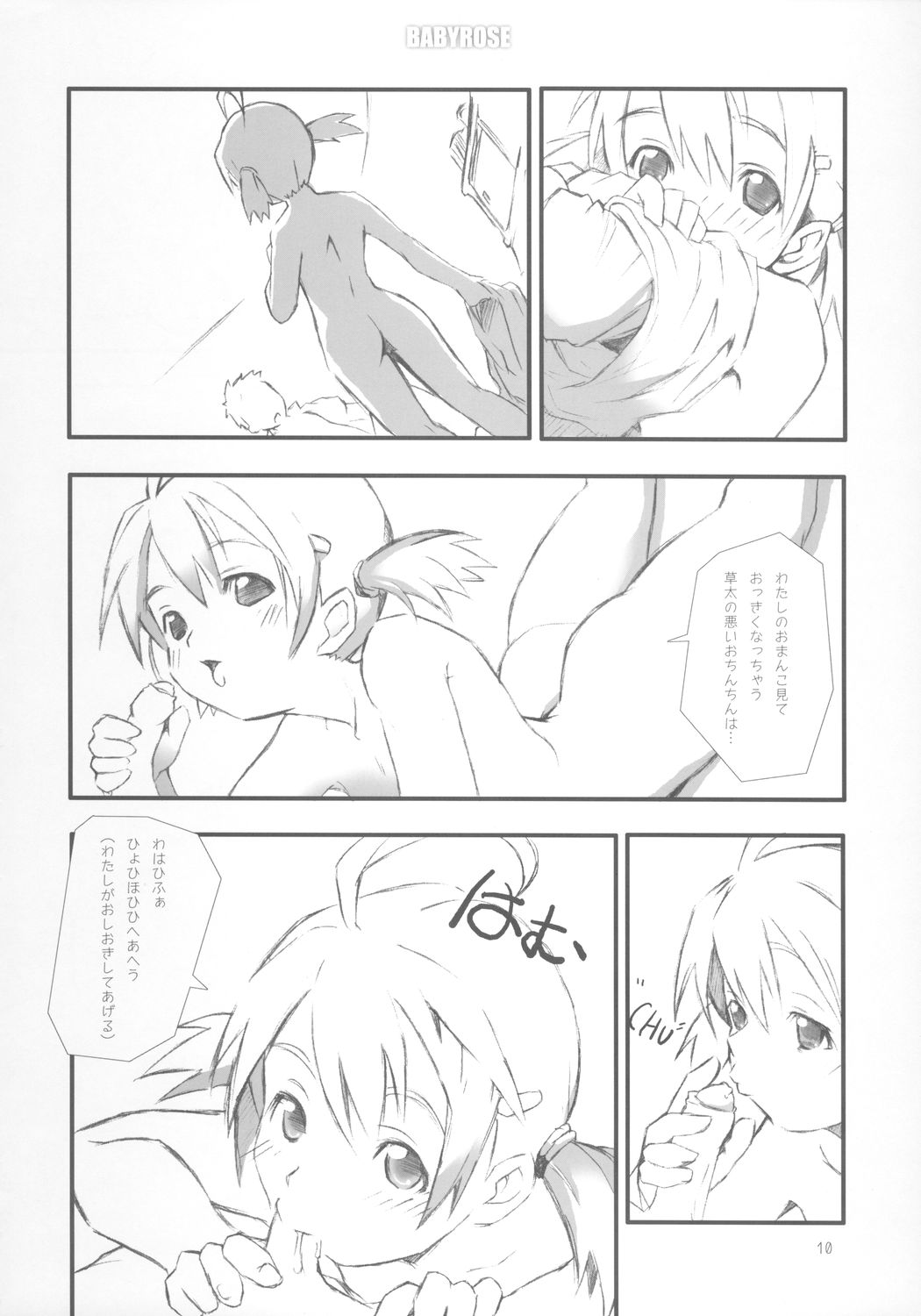 BABY ROSE page 11 full