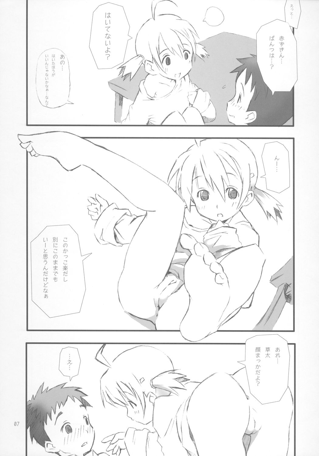 BABY ROSE page 8 full