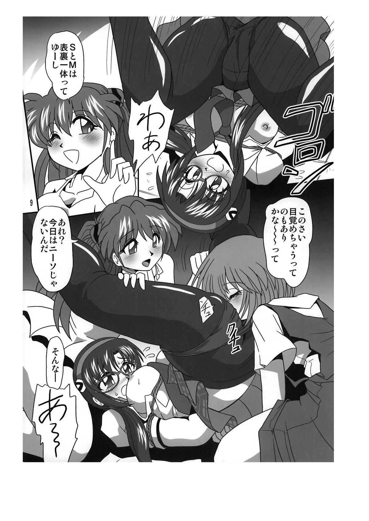 Sansukumi page 9 full