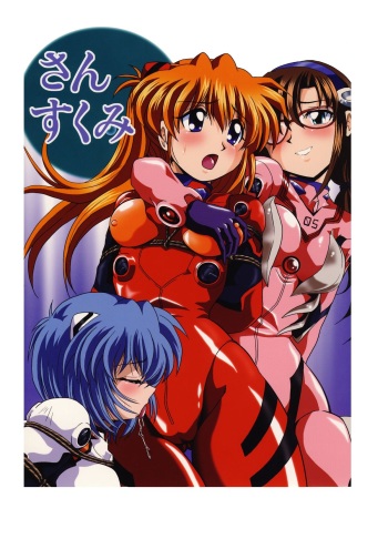 (C77) [RPG COMPANY2 (Sawara Kazumitsu)] Sansukumi (Various) cover