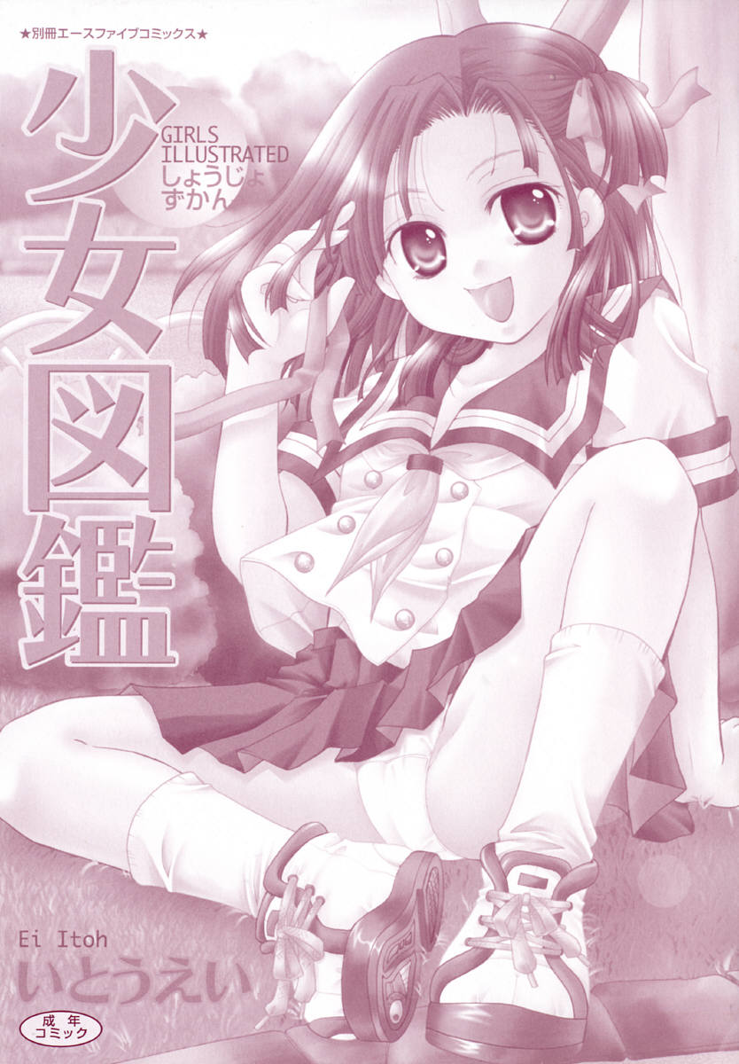 Shoujo Zukan - Girls Illustrated page 5 full