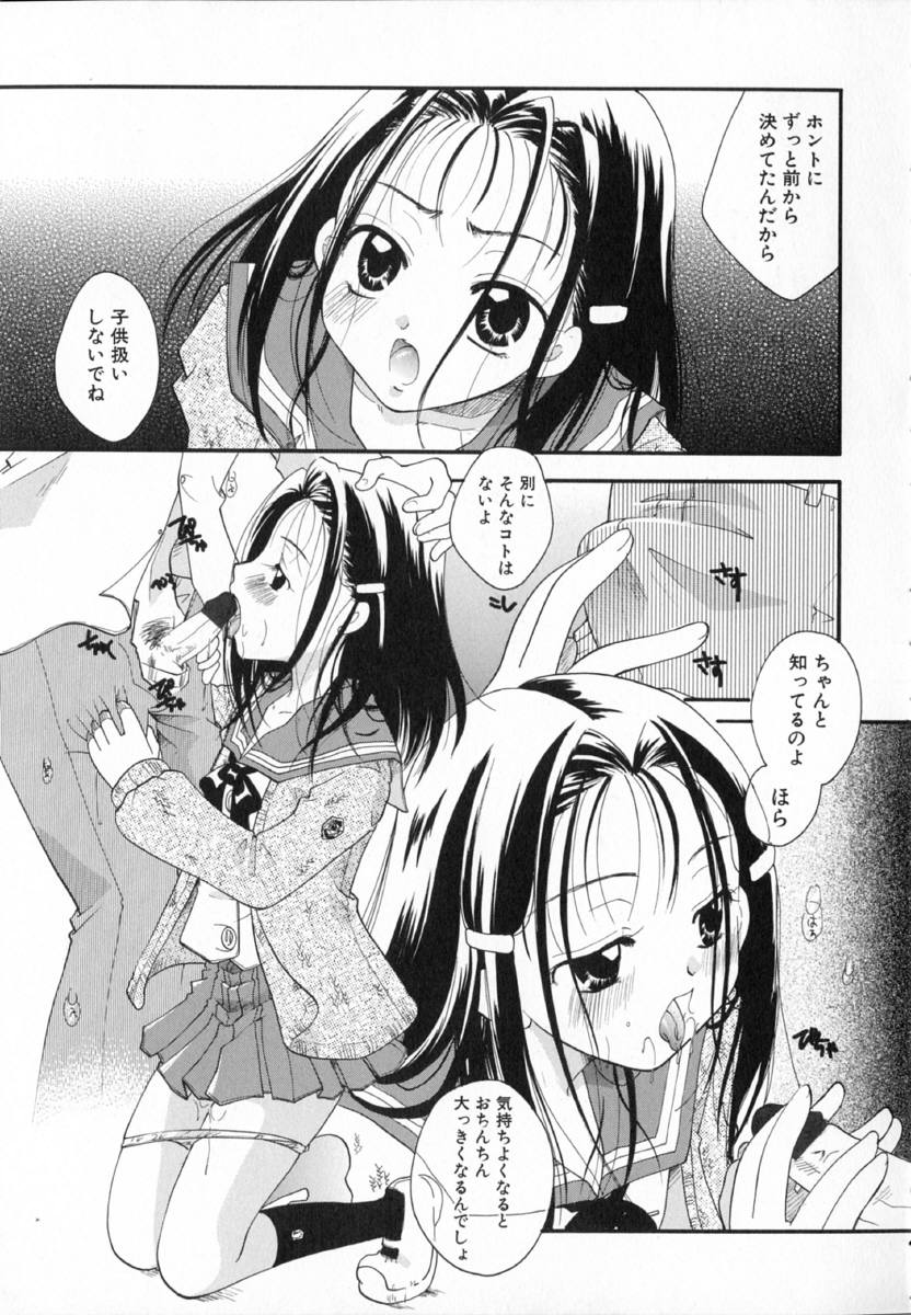 Shoujo Zukan - Girls Illustrated page 9 full