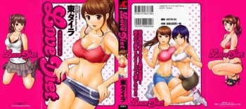 [Azuma Taira] Love Diet cover