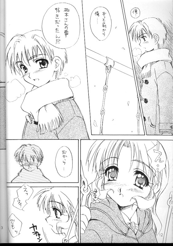 Koko Ni Iru Yo. page 11 full