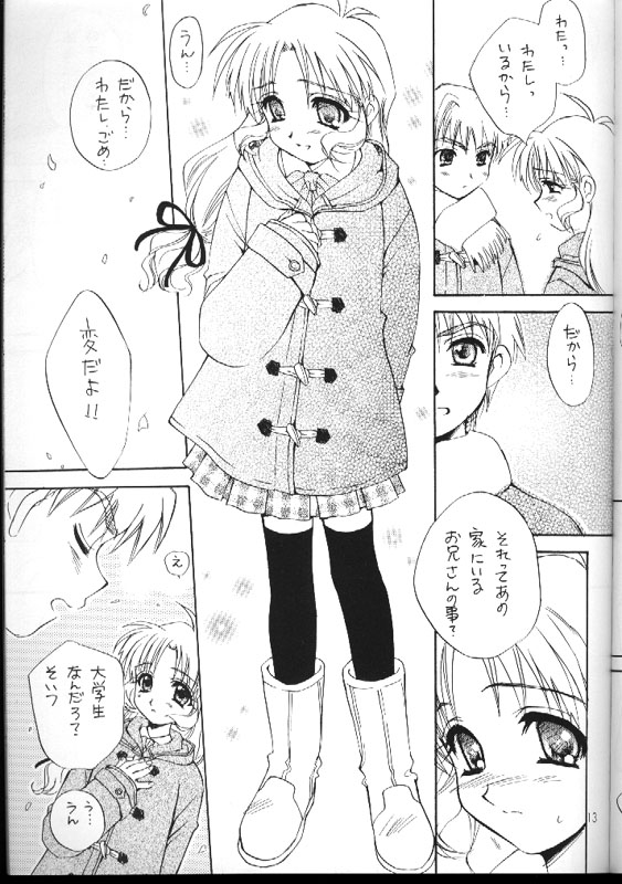 Koko Ni Iru Yo. page 12 full