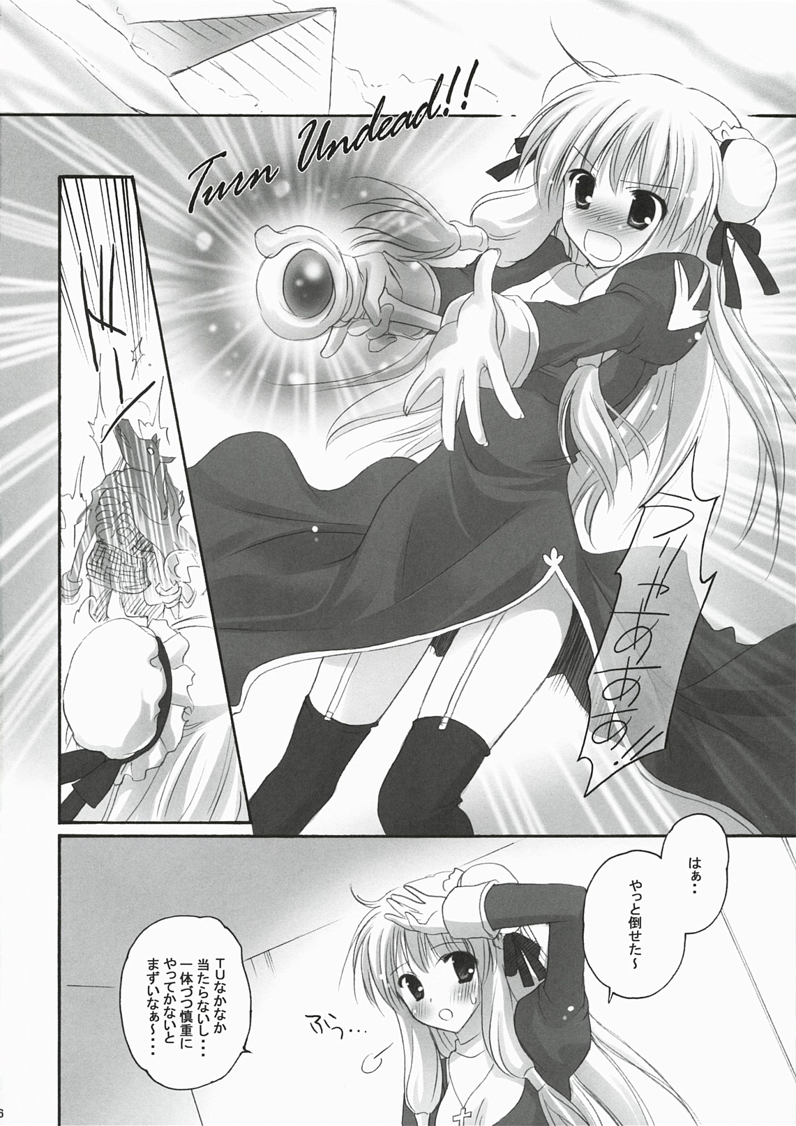 You are mine ~Gloriosa e Youkoso~ page 5 full