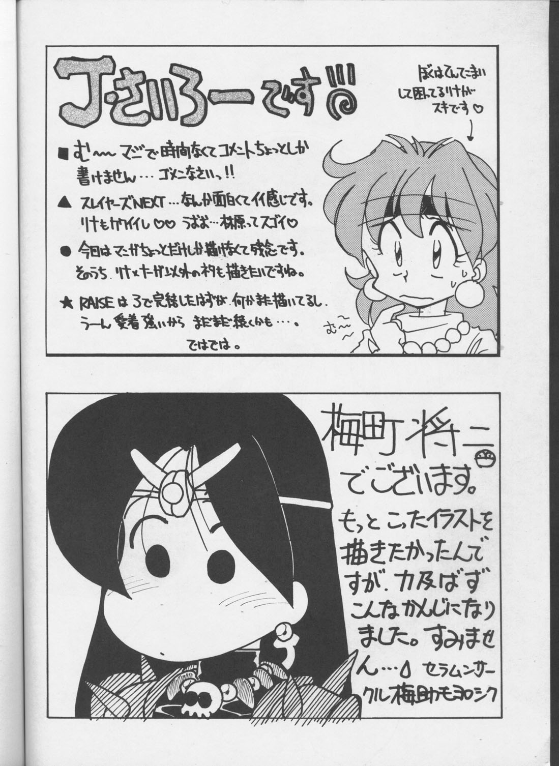 Tottemo Naaga 4 page 11 full