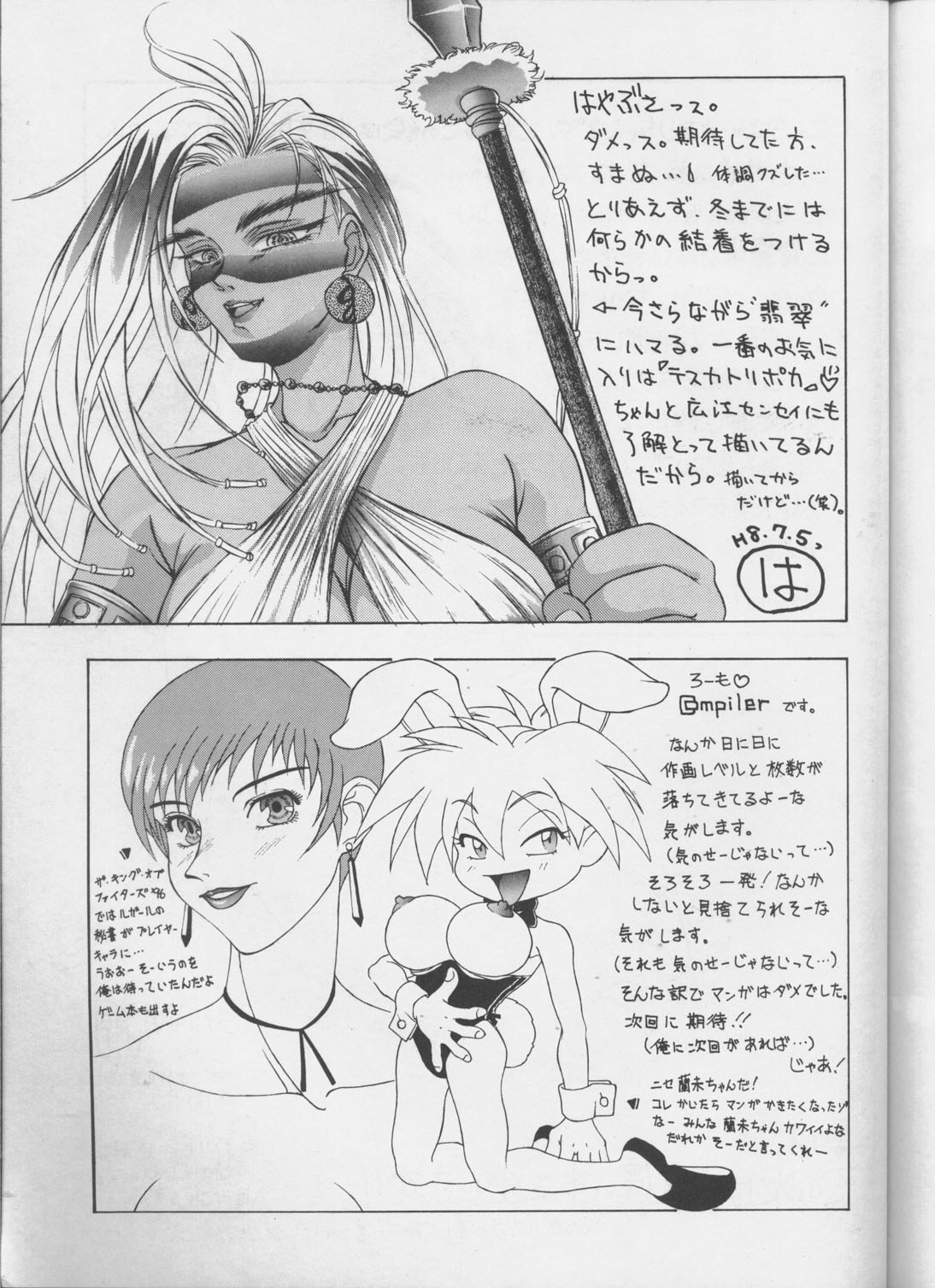 Tottemo Naaga 4 page 12 full