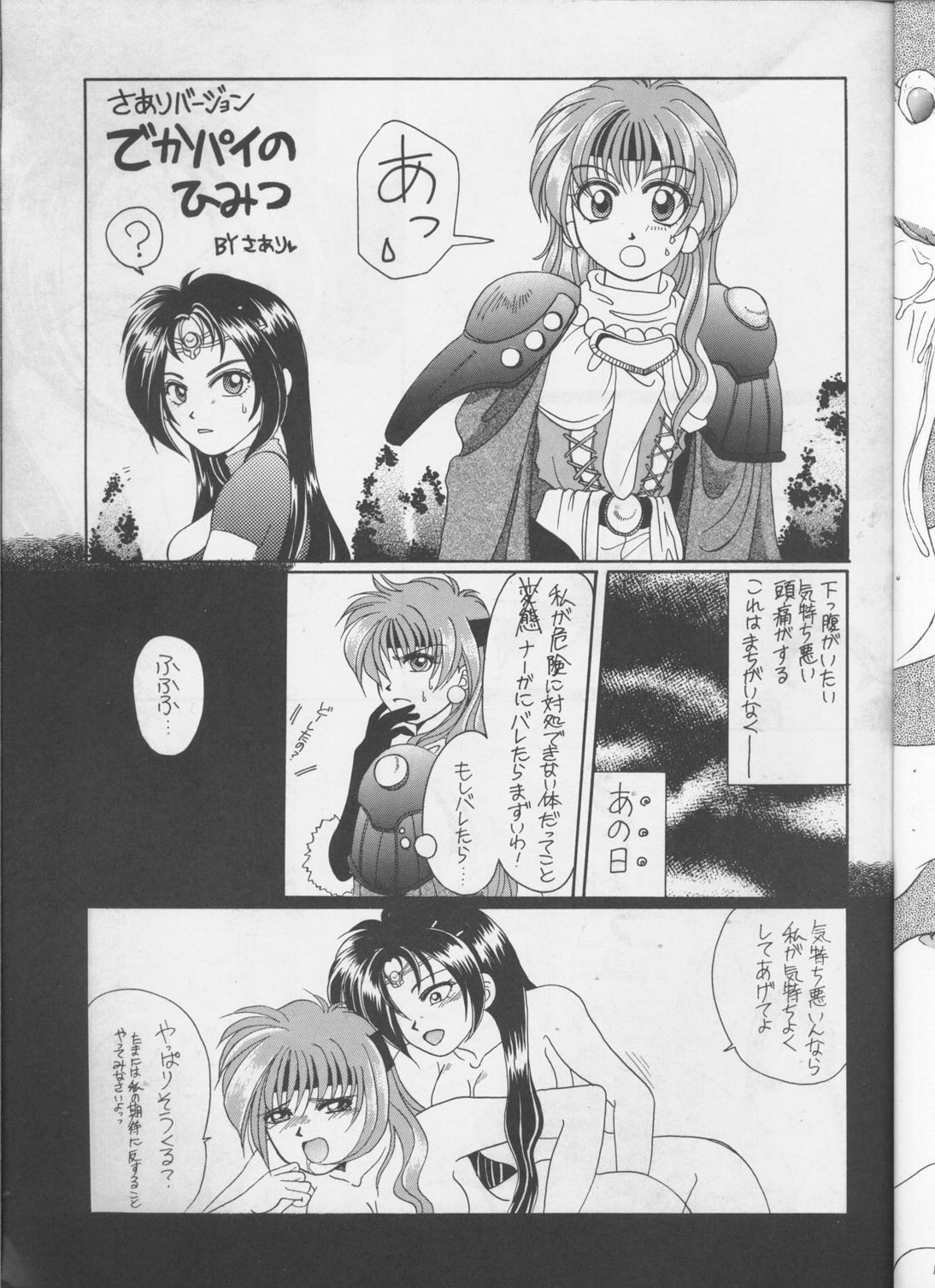 Tottemo Naaga 4 page 4 full