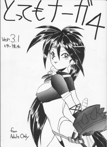 [Night Stalkers (Hayabusa Heart)] Tottemo Naaga 4 (Slayers) cover
