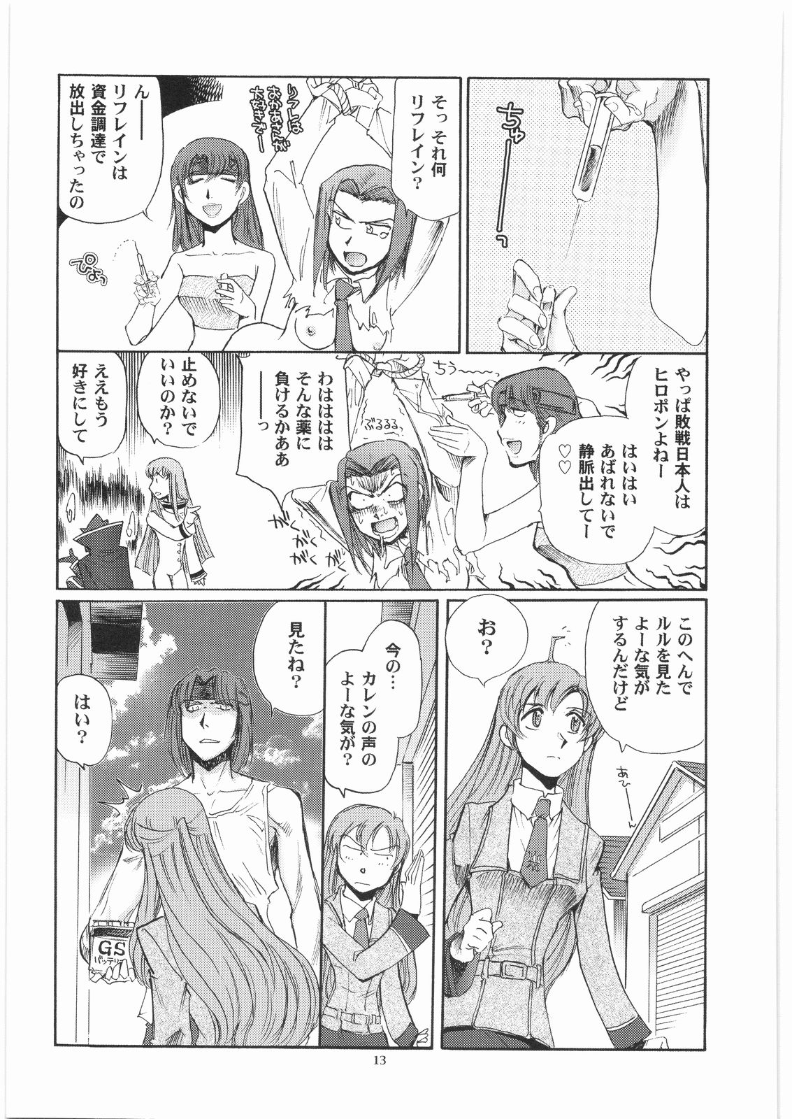 CODELOST R2 page 12 full