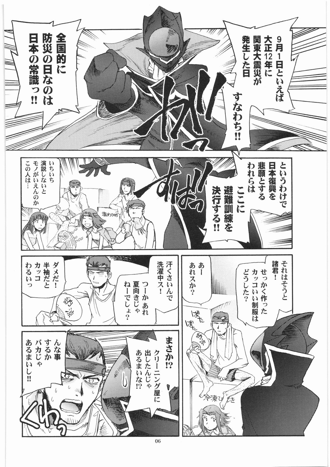 CODELOST R2 page 5 full