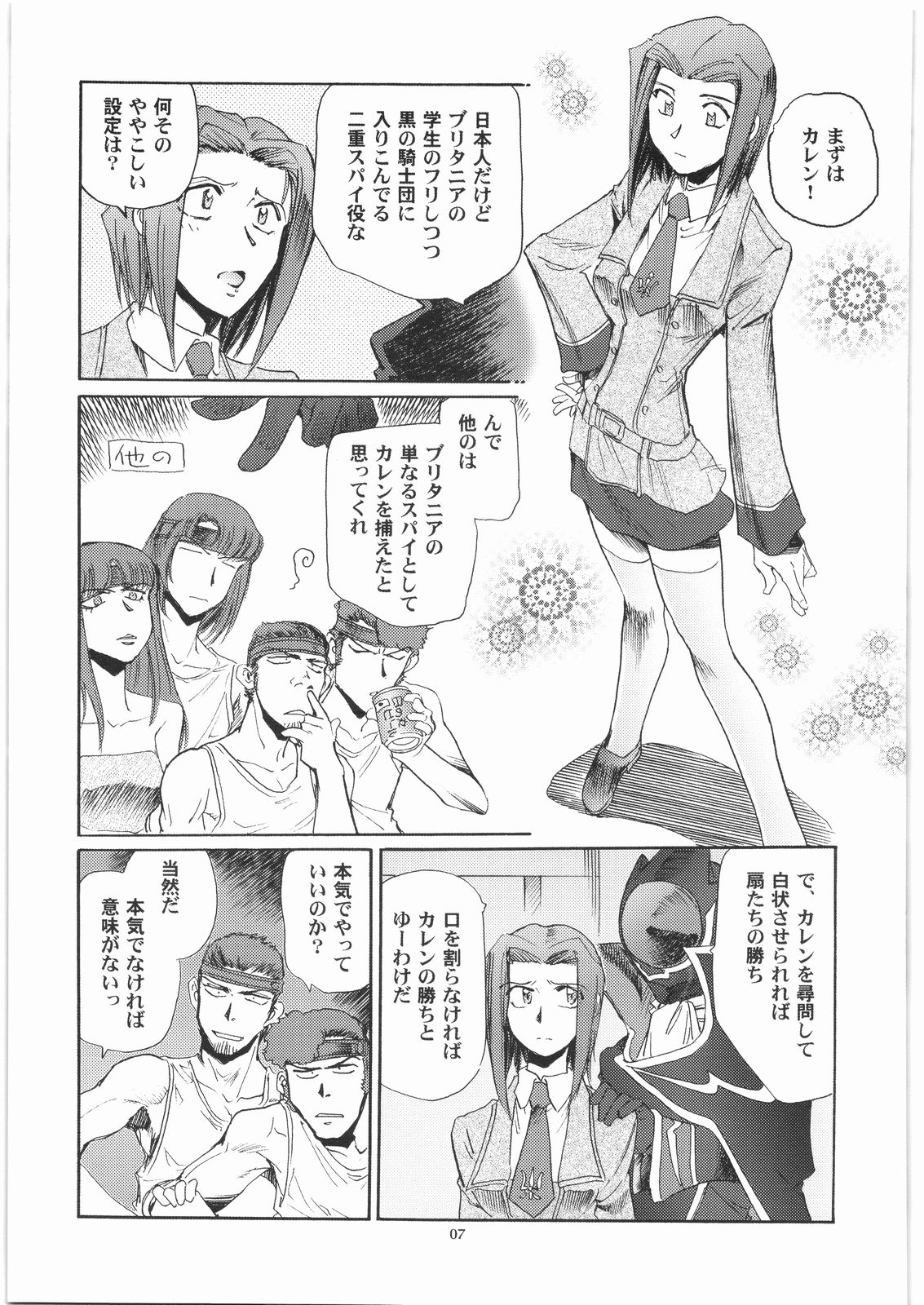 CODELOST R2 page 6 full