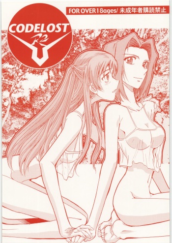 (C75) [Okinawa Taieki Gunjinkai (Yasunaga Kouichirou)] CODELOST R2 (Code Geass) cover