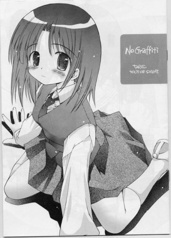 [Chuuni + Out Of Sight (Kim Chii)] No Graffiti cover