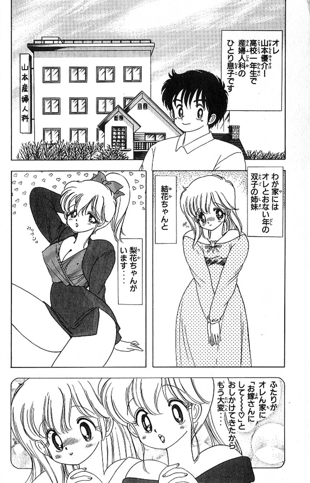 1+2=Paradise Vol.4 page 7 full