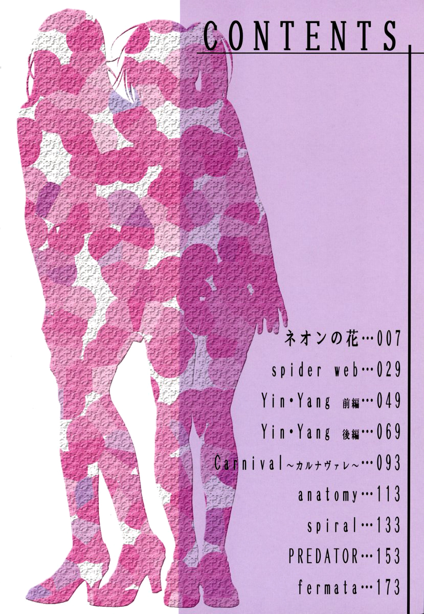 Hatsujou Mitsueki - Please Try Me Body♡ page 10 full