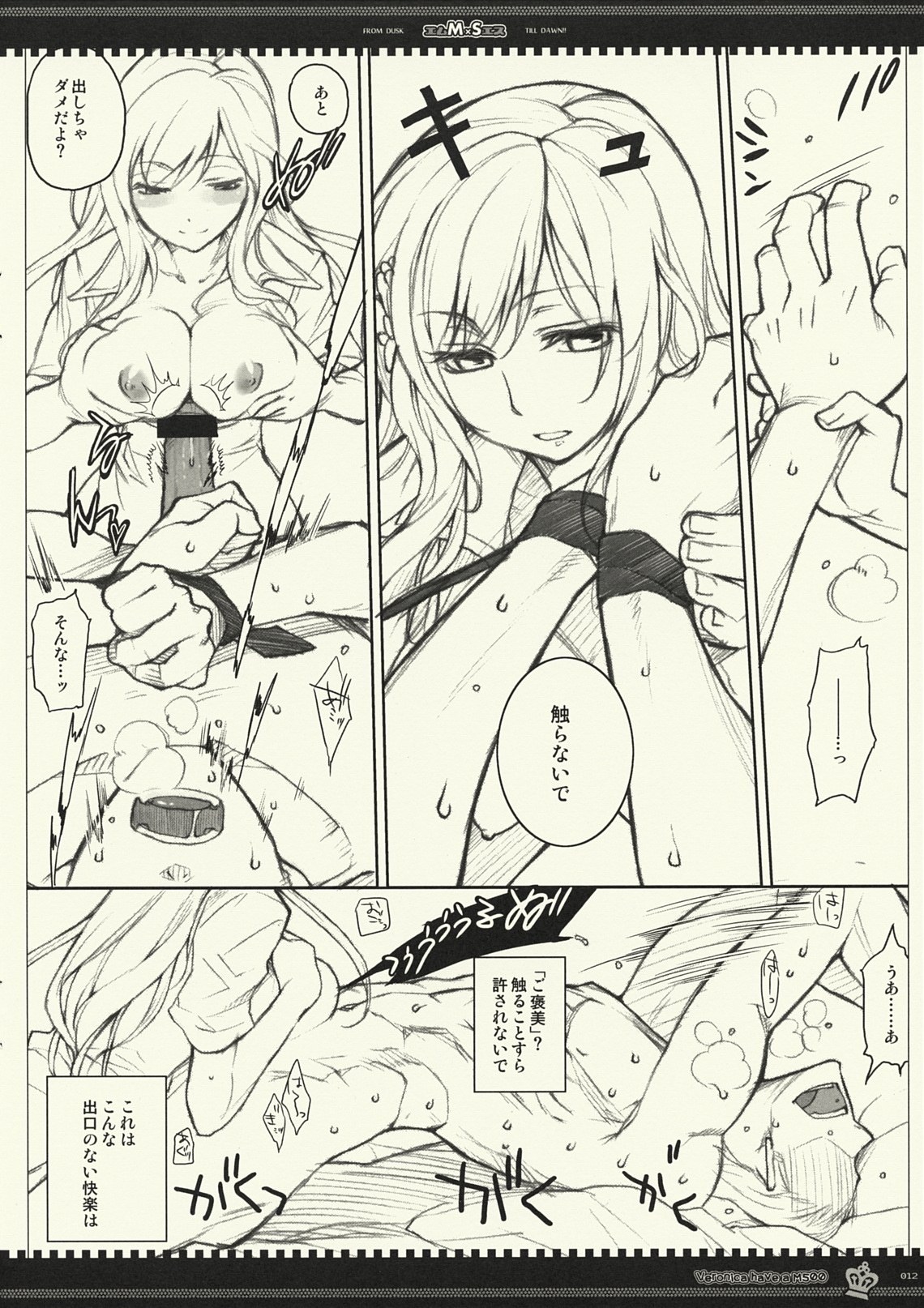 MS page 11 full