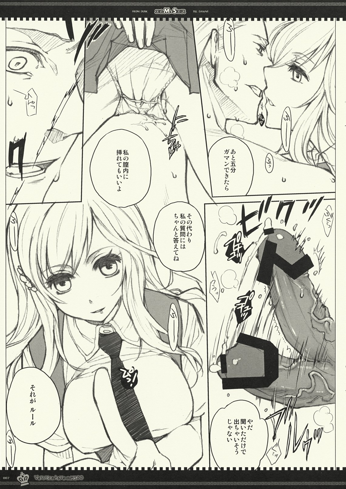 MS page 6 full