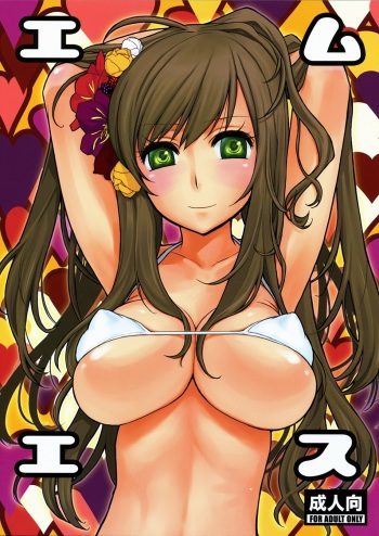 (C77) [VM500 (Kome)] MS (Axis Powers Hetalia) cover