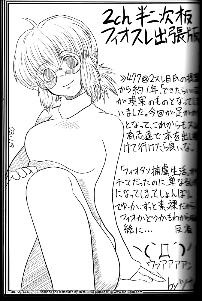ASCII-2D METAL SLUG FILE page 11 full