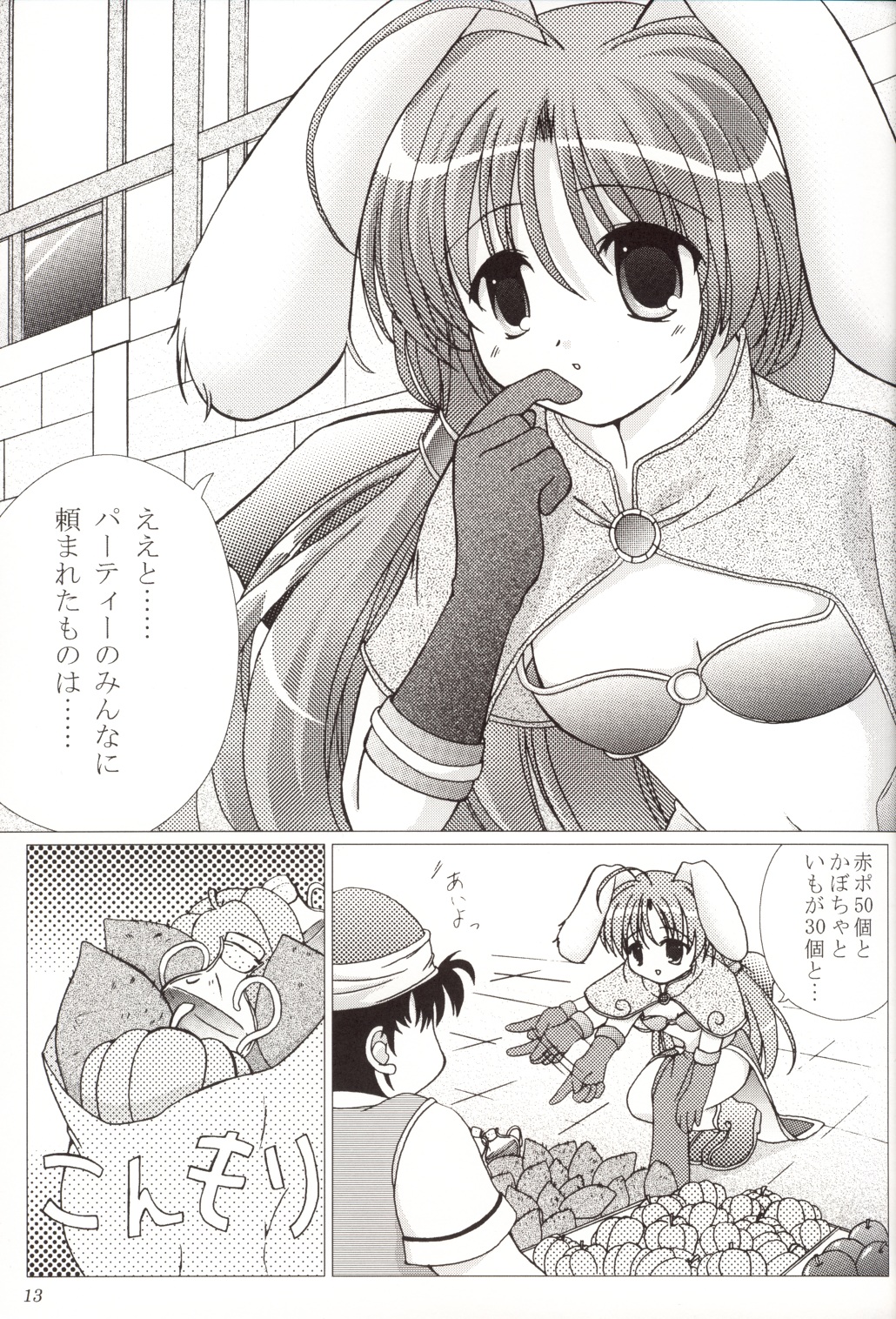 Angelus!! page 12 full