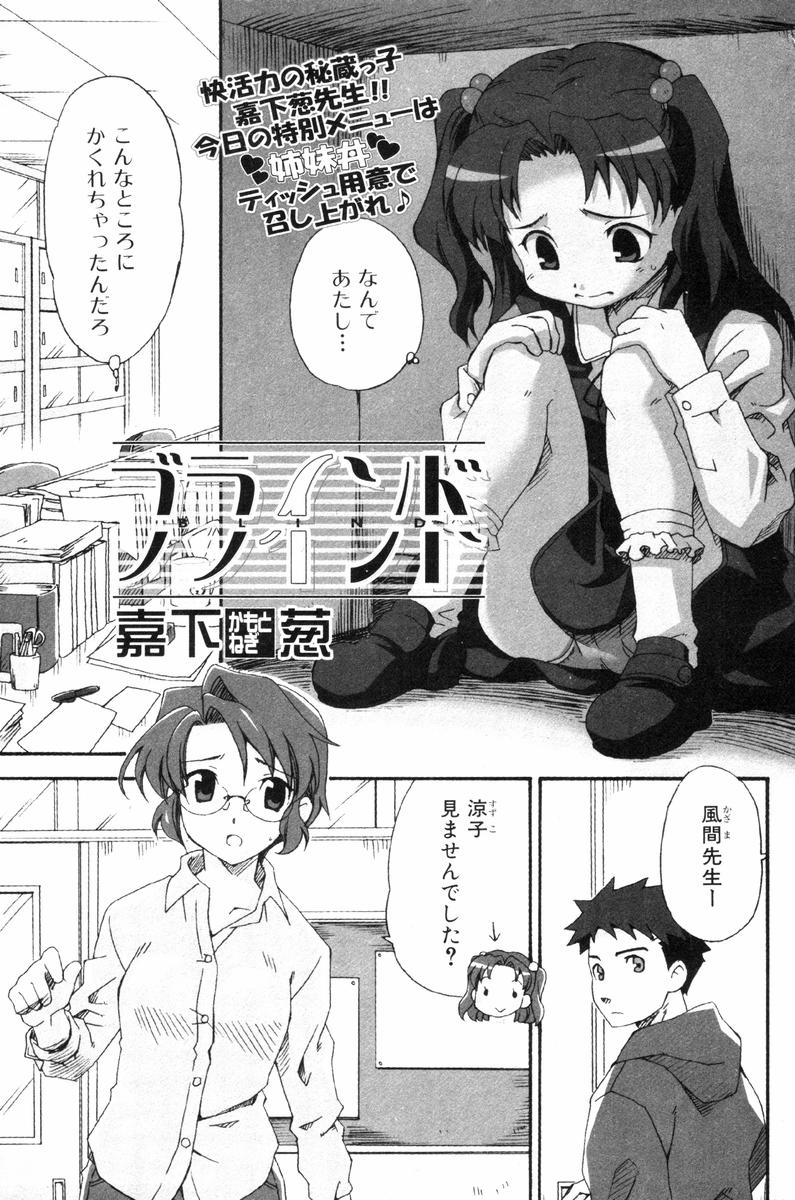 blind page 1 full