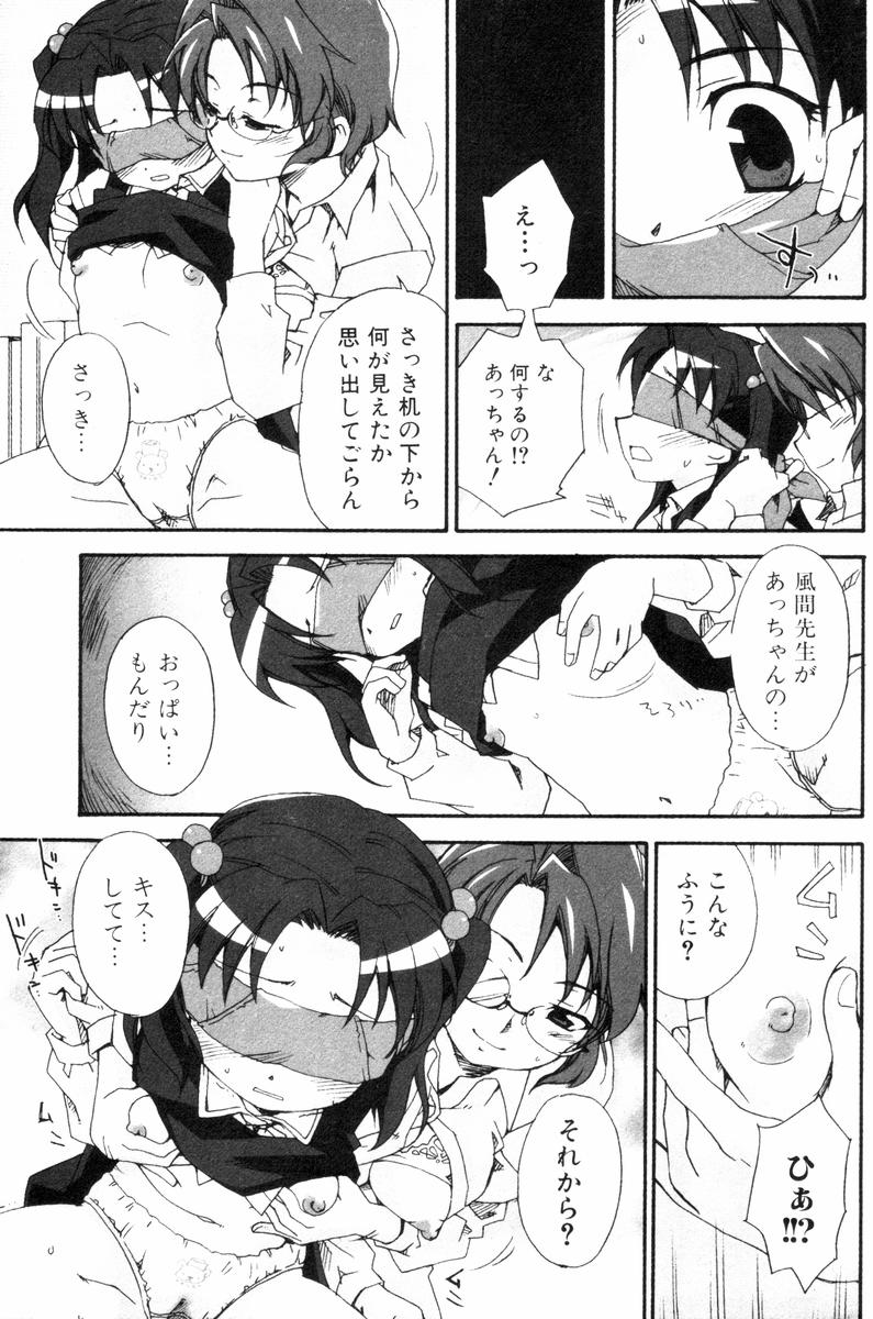blind page 11 full