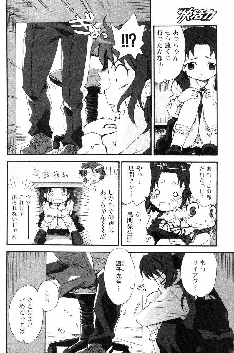 blind page 4 full