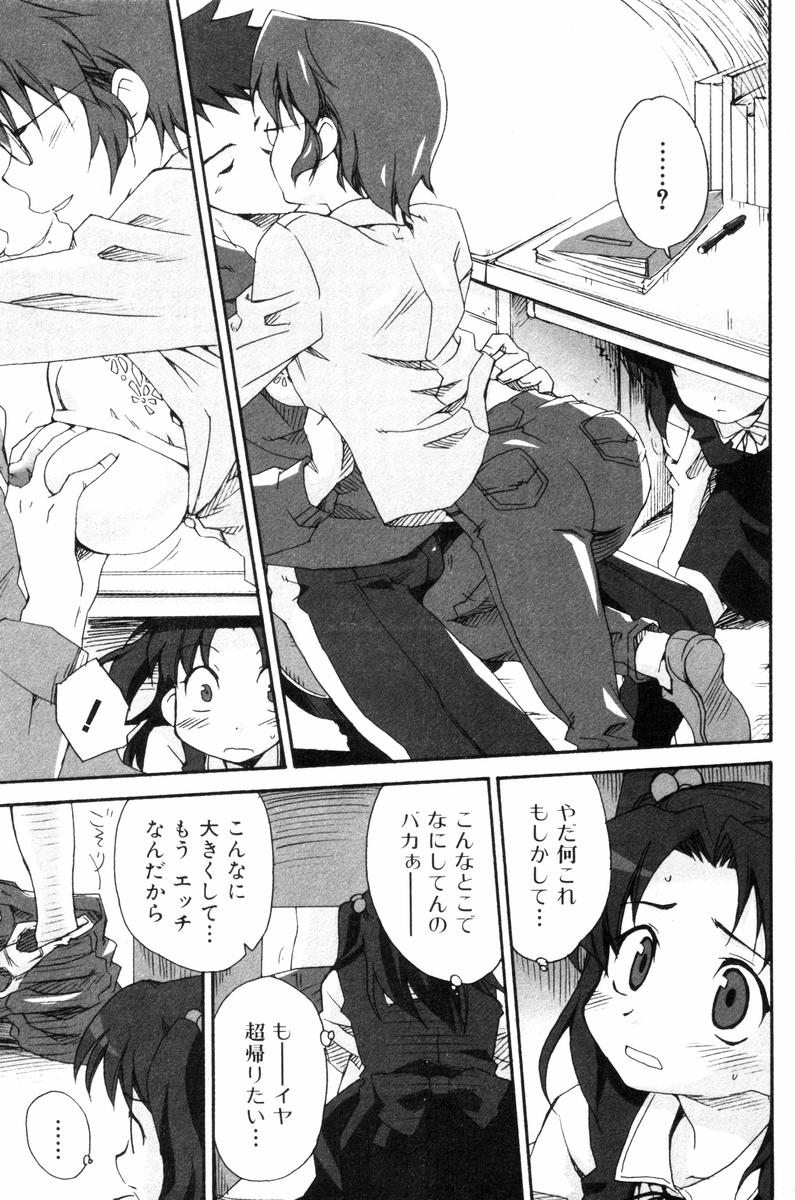 blind page 5 full