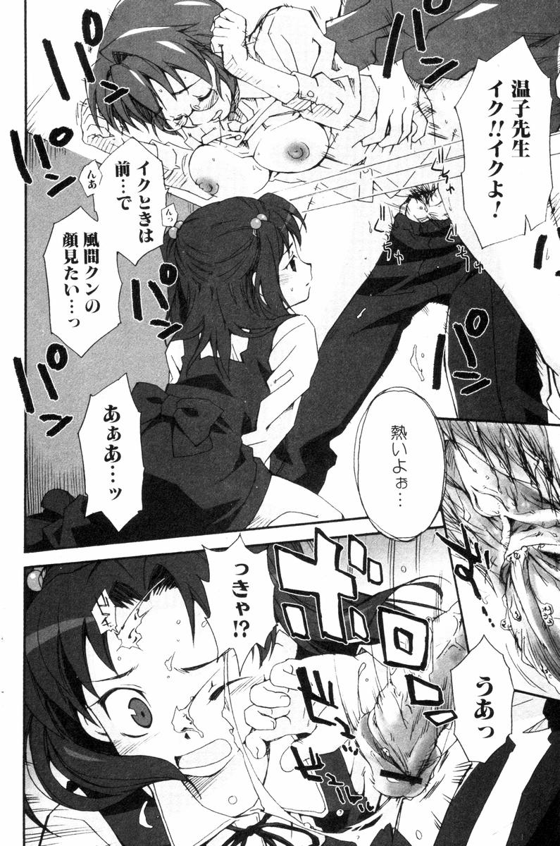 blind page 8 full