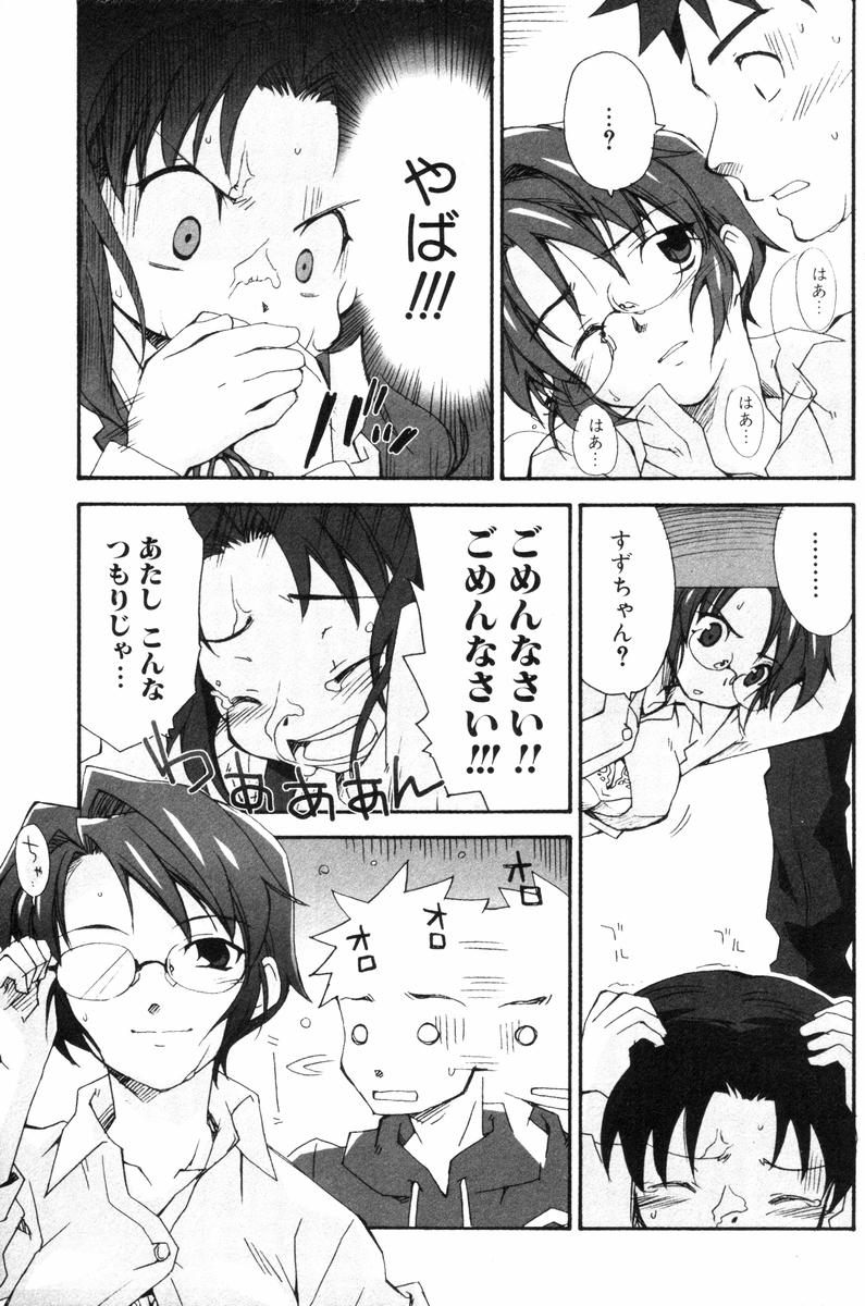 blind page 9 full