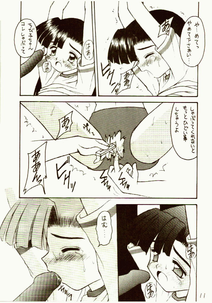 Ganbare Tomomi-chan page 10 full