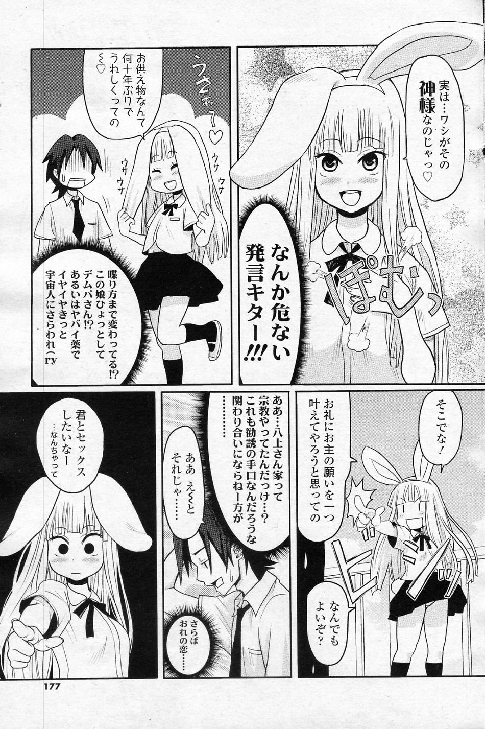 Bunny Honey! page 5 full
