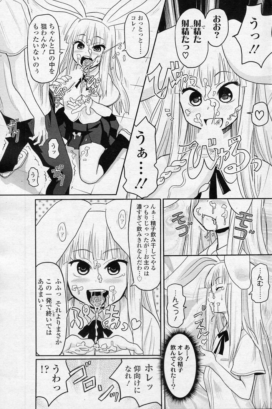 Bunny Honey! page 9 full