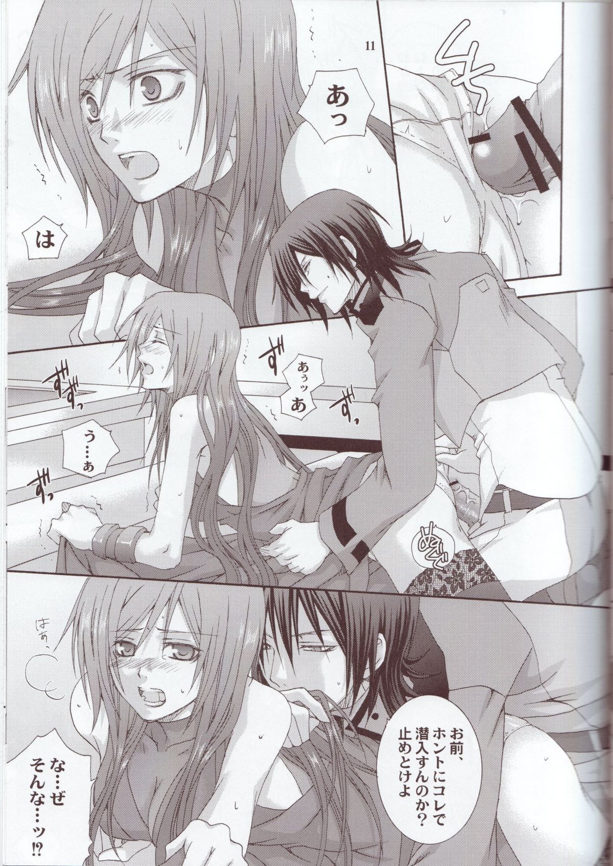 mature page 10 full
