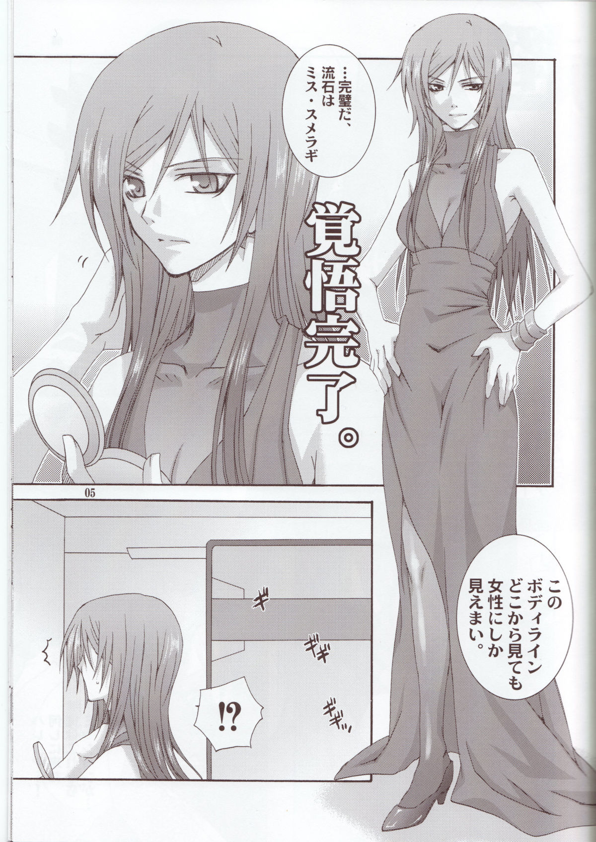 mature page 4 full